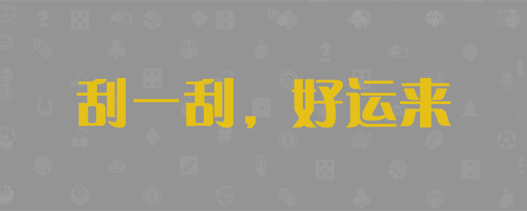 加拿大28，pc28，开奖，预测，加拿大28在线预测，pc28实时开奖，结果查询，加拿大提前在线预测，PC28走势图分析